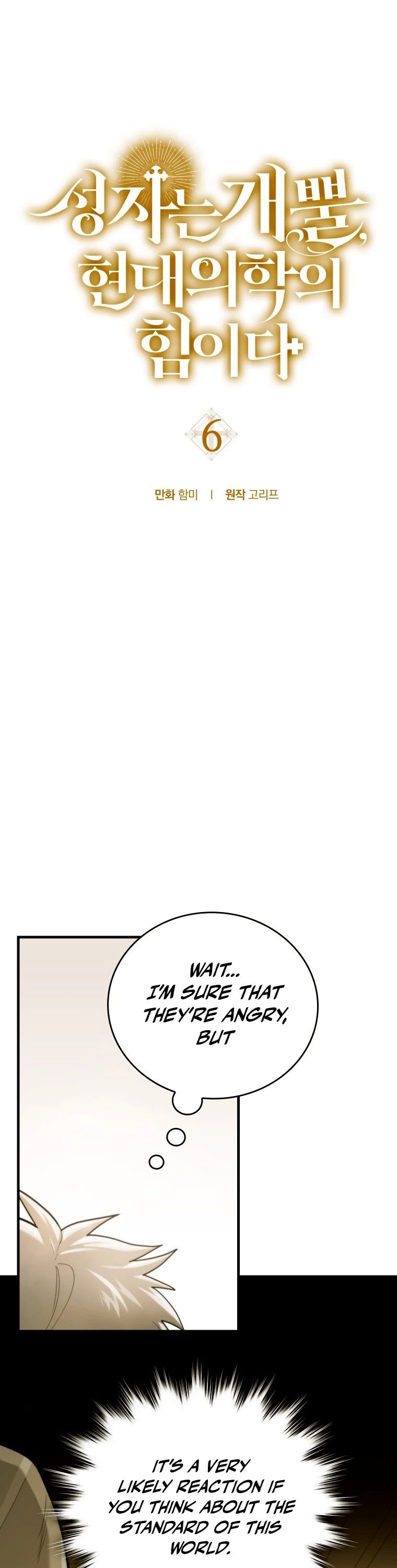 To Hell With Being A Saint, I’m A Doctor Chapter 6 page 2 - Chapter 6