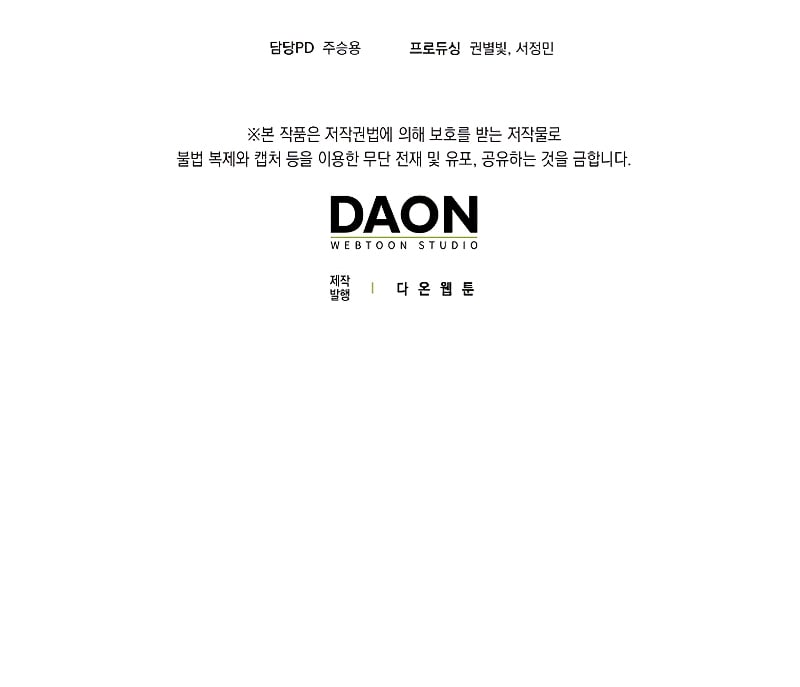 To Hell With Being A Saint, I’m A Doctor Chapter 60 page 47 - Chapter 60