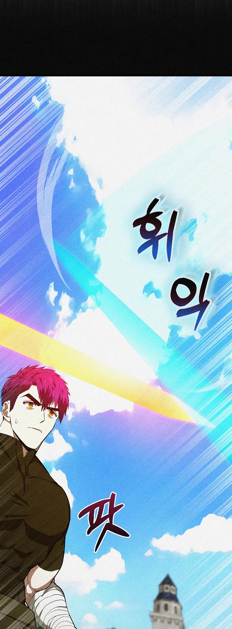 To Hell With Being A Saint, I’m A Doctor Chapter 76 page 10 - Chapter 76