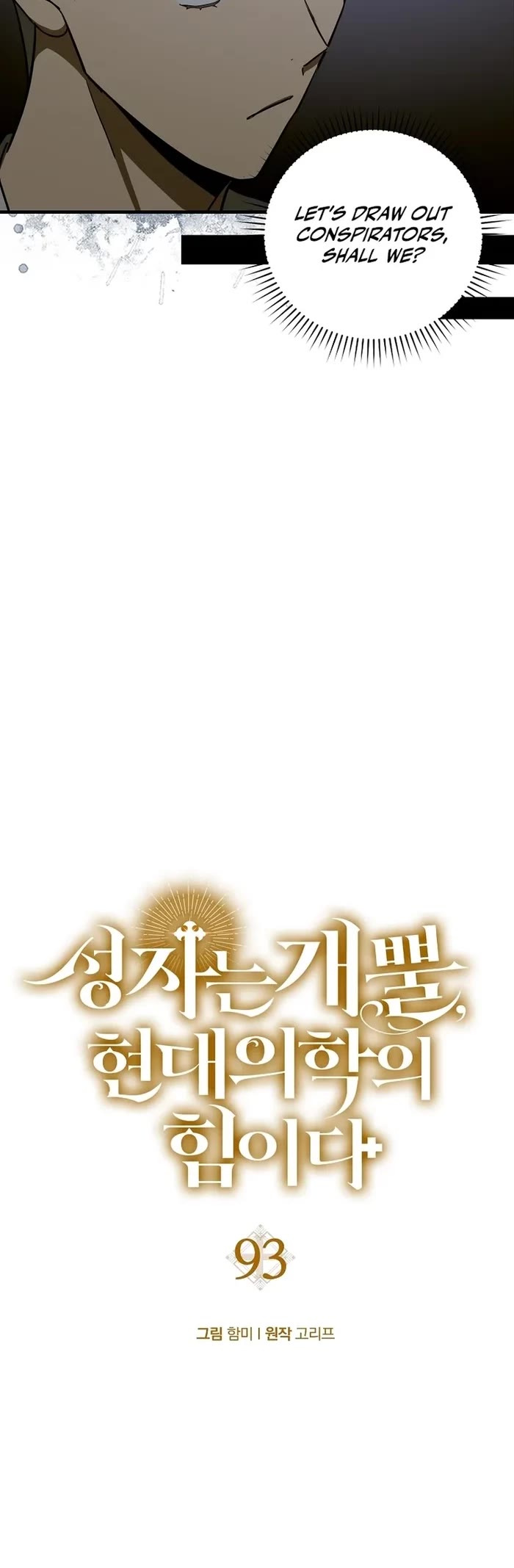 To Hell With Being A Saint, I’m A Doctor Chapter 93 page 11 - Chapter 93