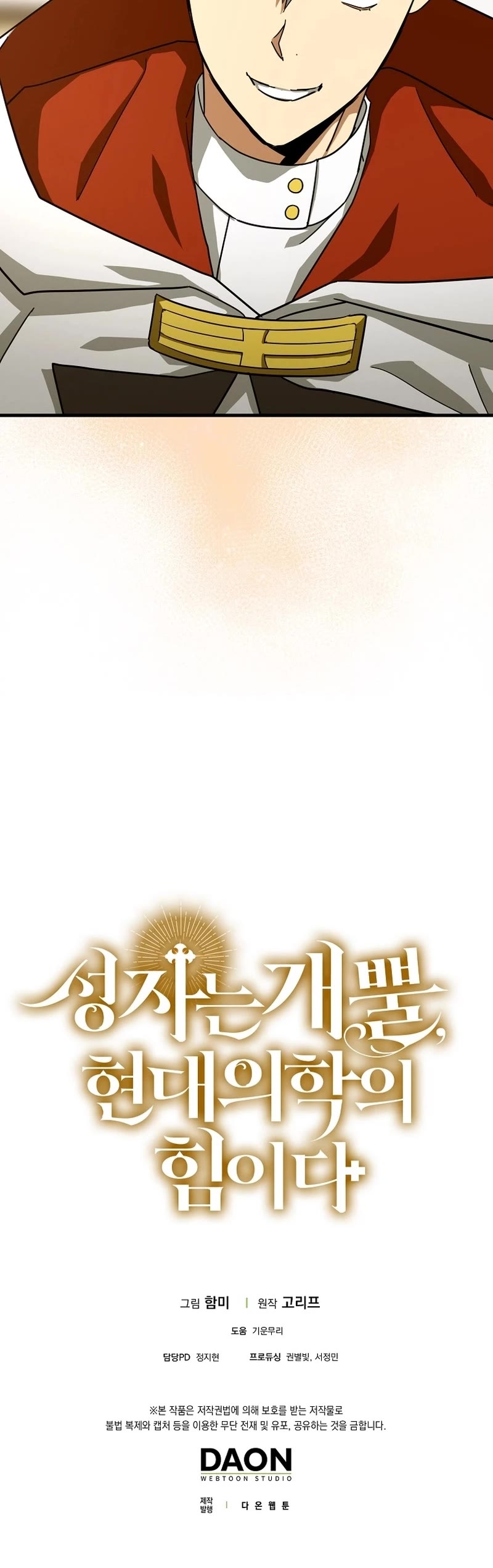 To Hell With Being A Saint, I’m A Doctor Chapter 94 page 48 - Chapter 94