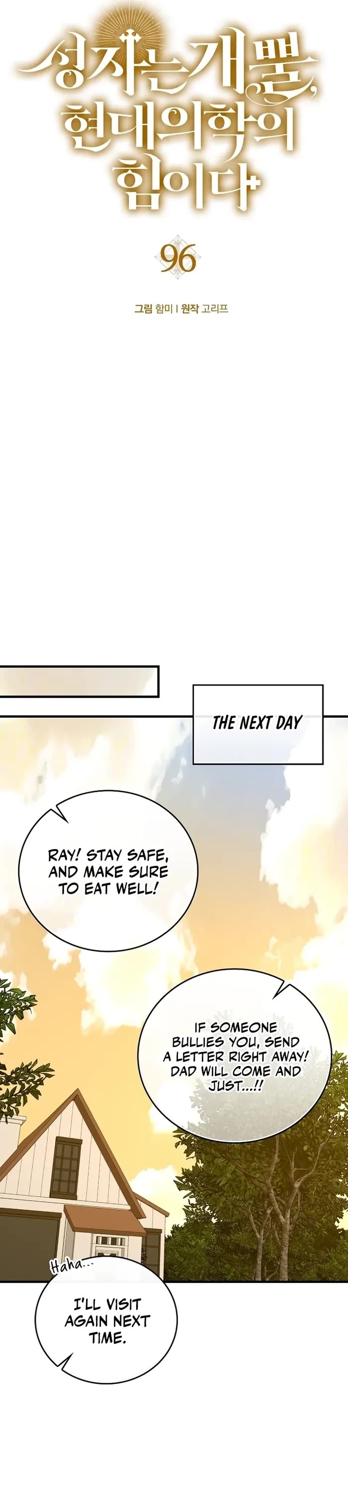 To Hell With Being A Saint, I’m A Doctor Chapter 96 page 15 - Chapter 96