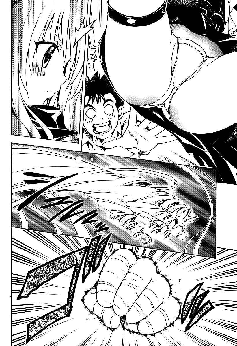 To Love-Ru Darkness Chapter 1 page 53 - Chapter 1