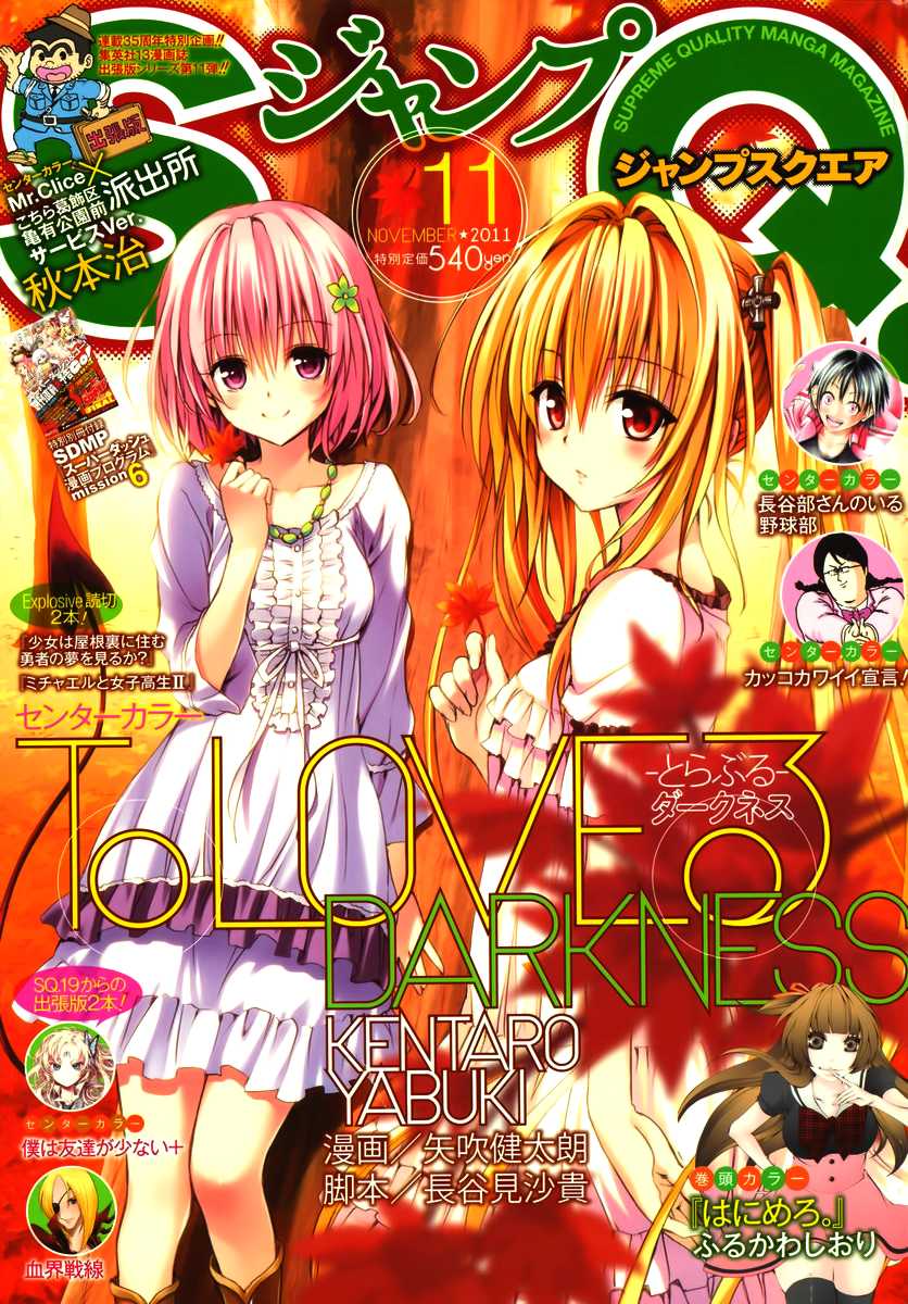 To Love-Ru Darkness Chapter 12 page 3 - Chapter 12