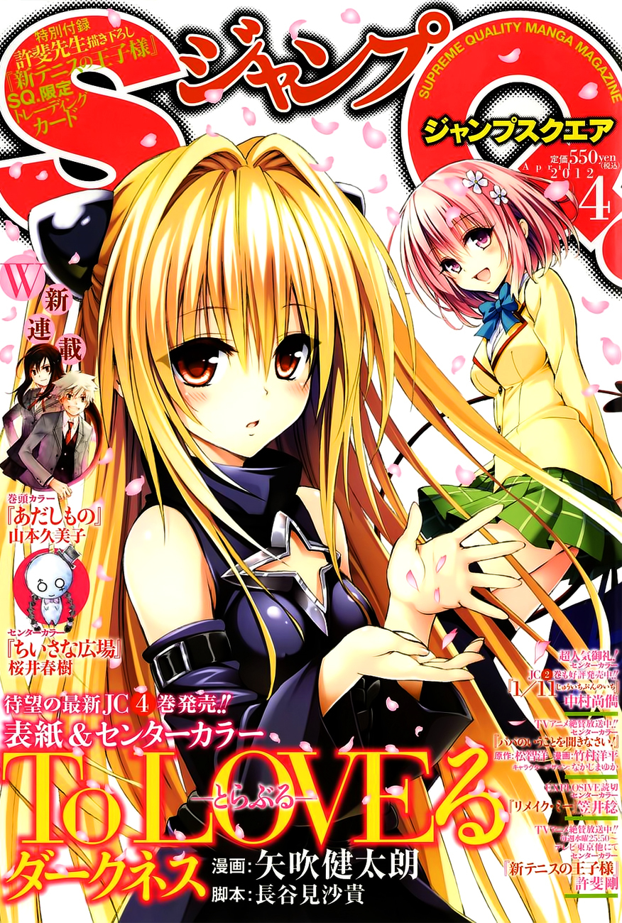 To Love-Ru Darkness Chapter 17 page 3 - Chapter 17