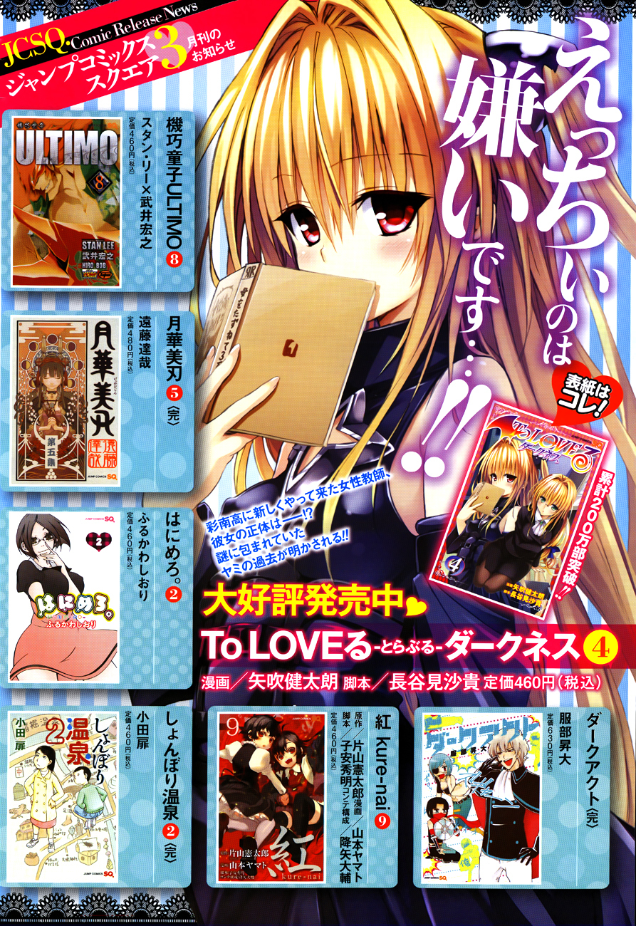 To Love-Ru Darkness Chapter 17 page 5 - Chapter 17