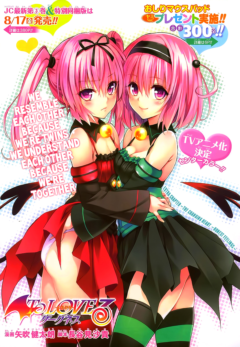 To Love-Ru Darkness Chapter 18.5 page 3 - Chapter 18.5