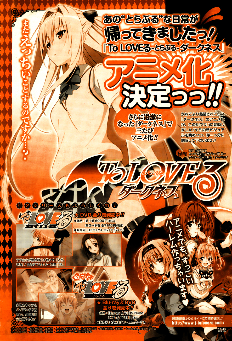 To Love-Ru Darkness Chapter 18 page 3 - Chapter 18