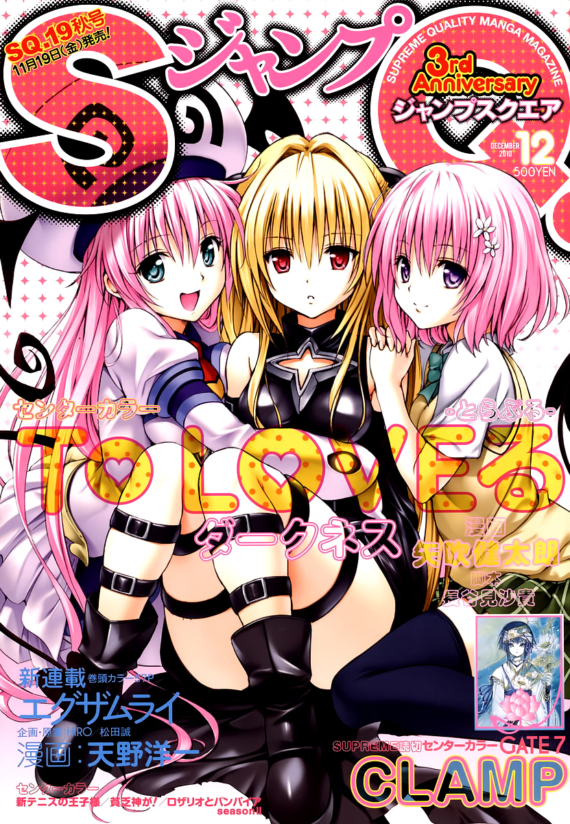 To Love-Ru Darkness Chapter 2 page 2 - Chapter 2