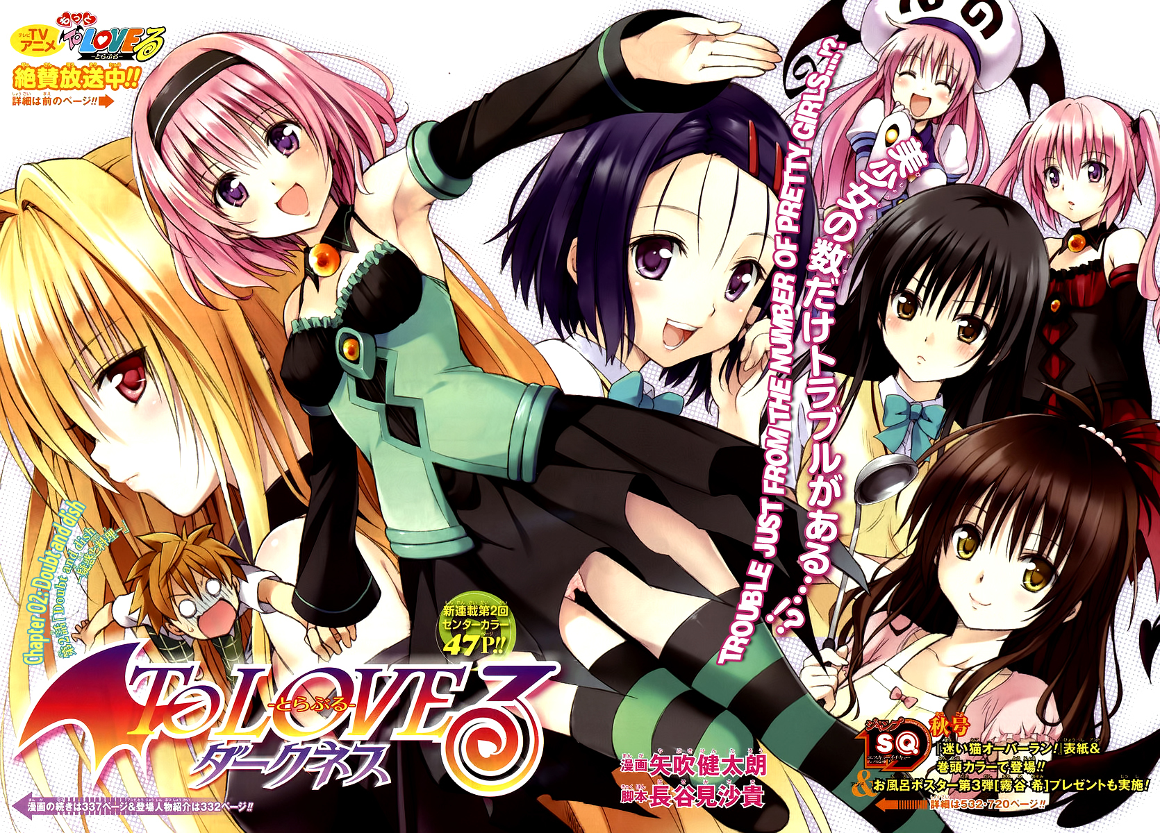 To Love-Ru Darkness Chapter 2 page 3 - Chapter 2