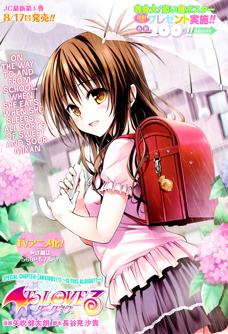 To Love-Ru Darkness Chapter 20.5 page 3 - Chapter 20.5