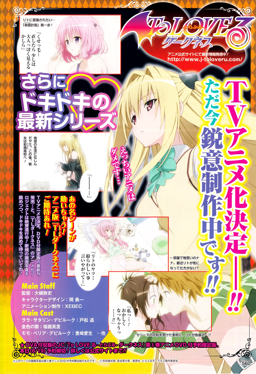 To Love-Ru Darkness Chapter 20.5 page 4 - Chapter 20.5