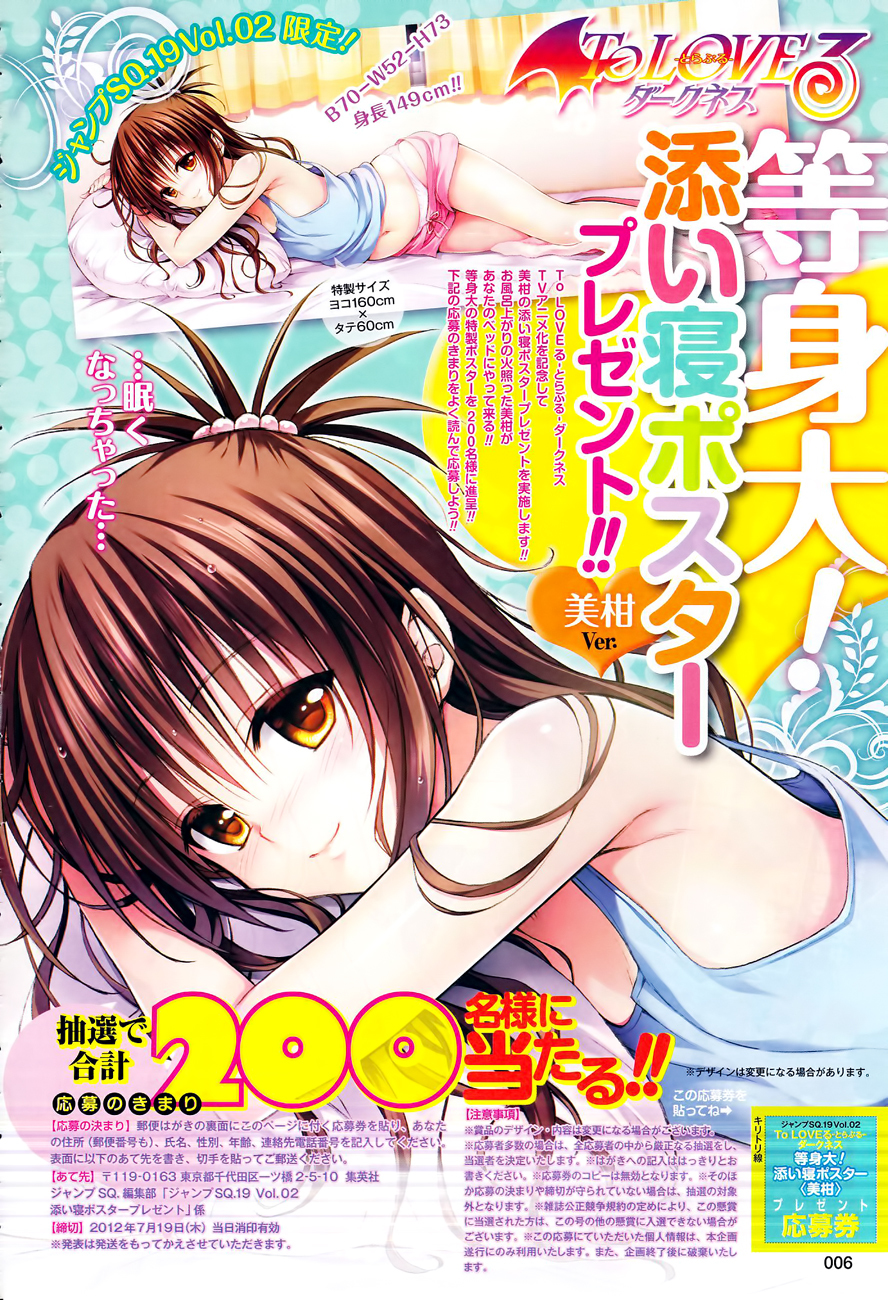 To Love-Ru Darkness Chapter 20.5 page 6 - Chapter 20.5