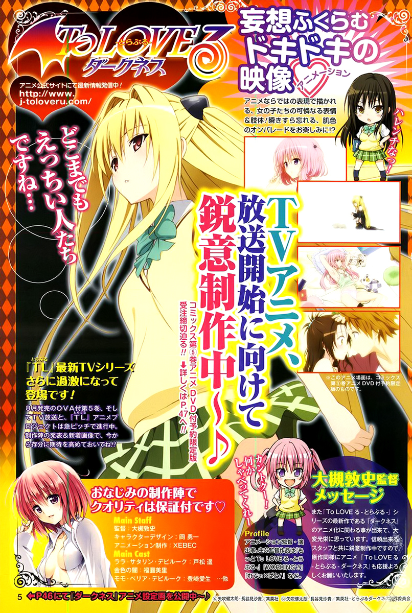 To Love-Ru Darkness Chapter 20 page 3 - Chapter 20