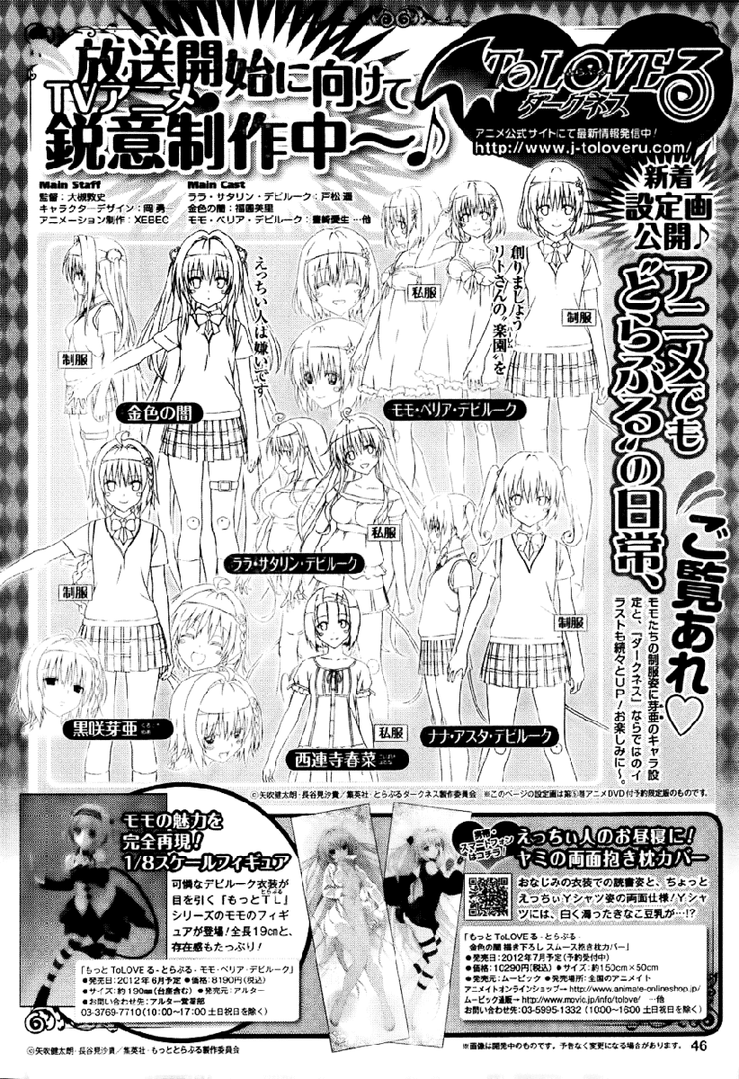 To Love-Ru Darkness Chapter 20 page 4 - Chapter 20