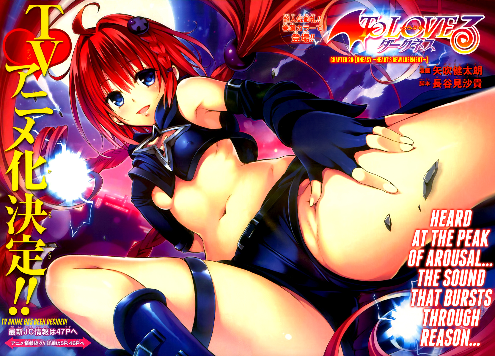To Love-Ru Darkness Chapter 20 page 5 - Chapter 20