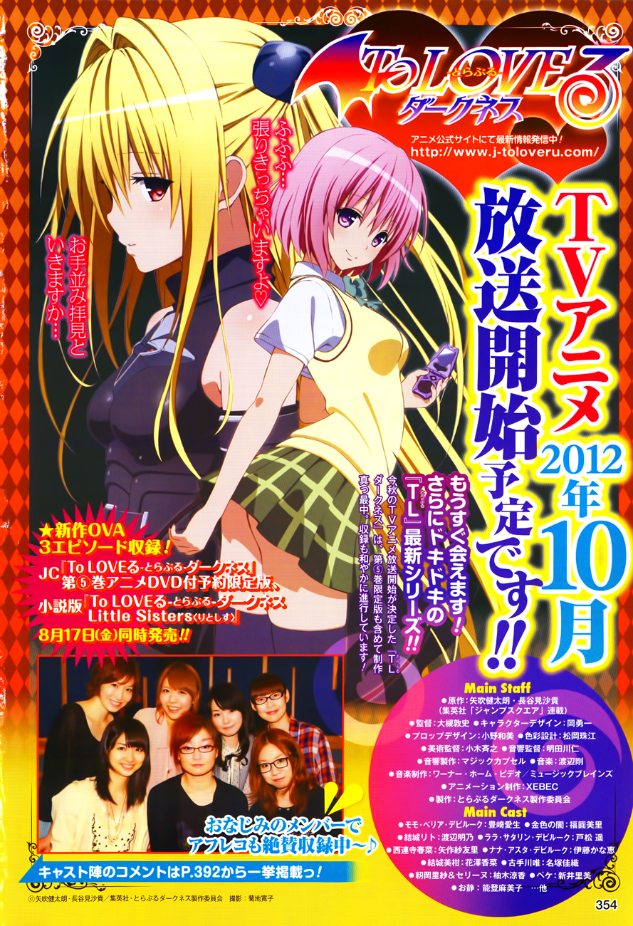 To Love-Ru Darkness Chapter 21 page 4 - Chapter 21