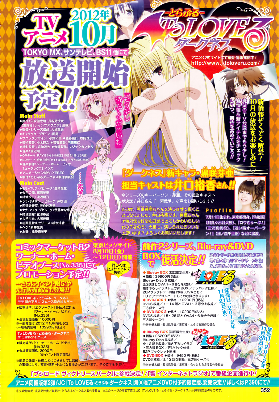 To Love-Ru Darkness Chapter 22 page 4 - Chapter 22