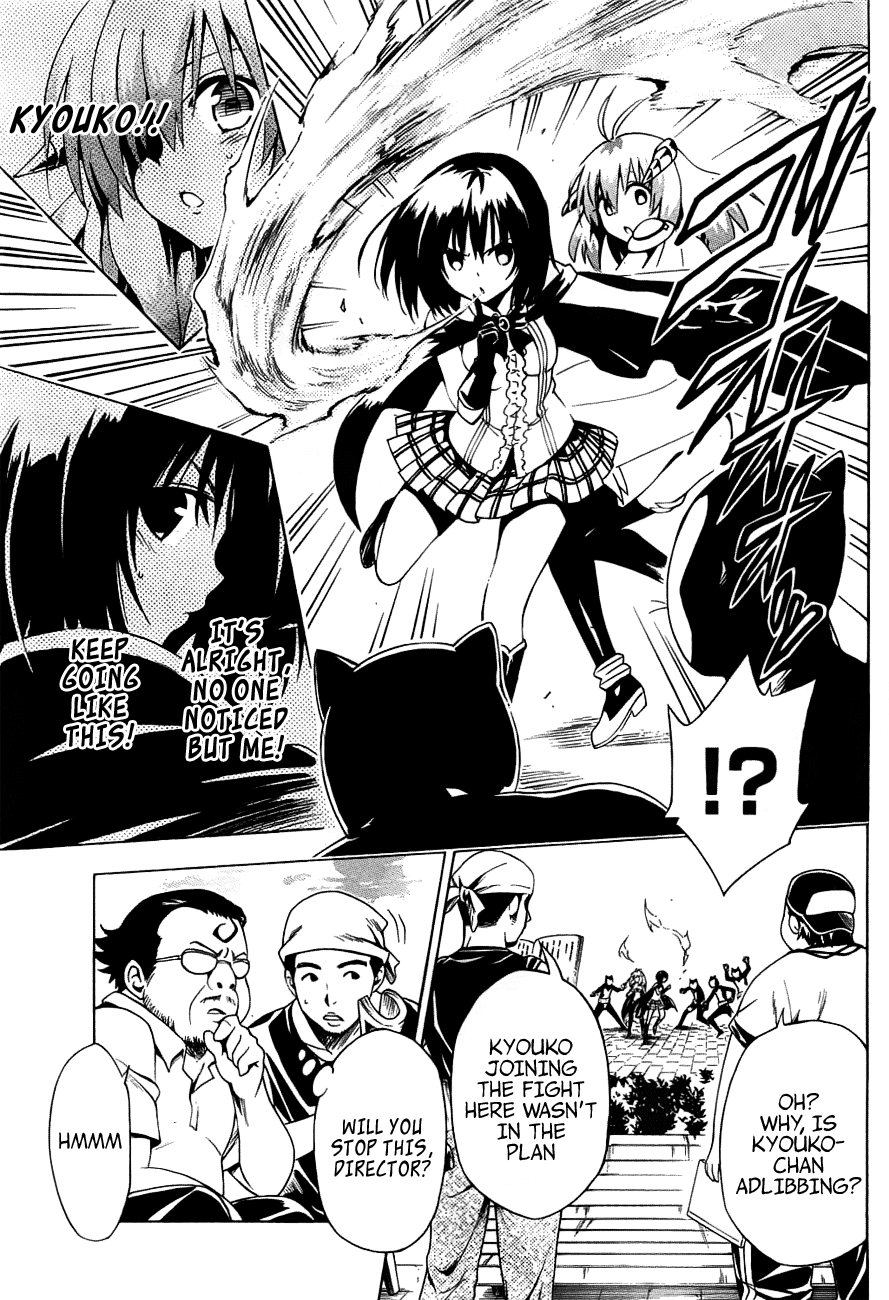 To Love-Ru Darkness Chapter 24.5 page 13 - Chapter 24.5