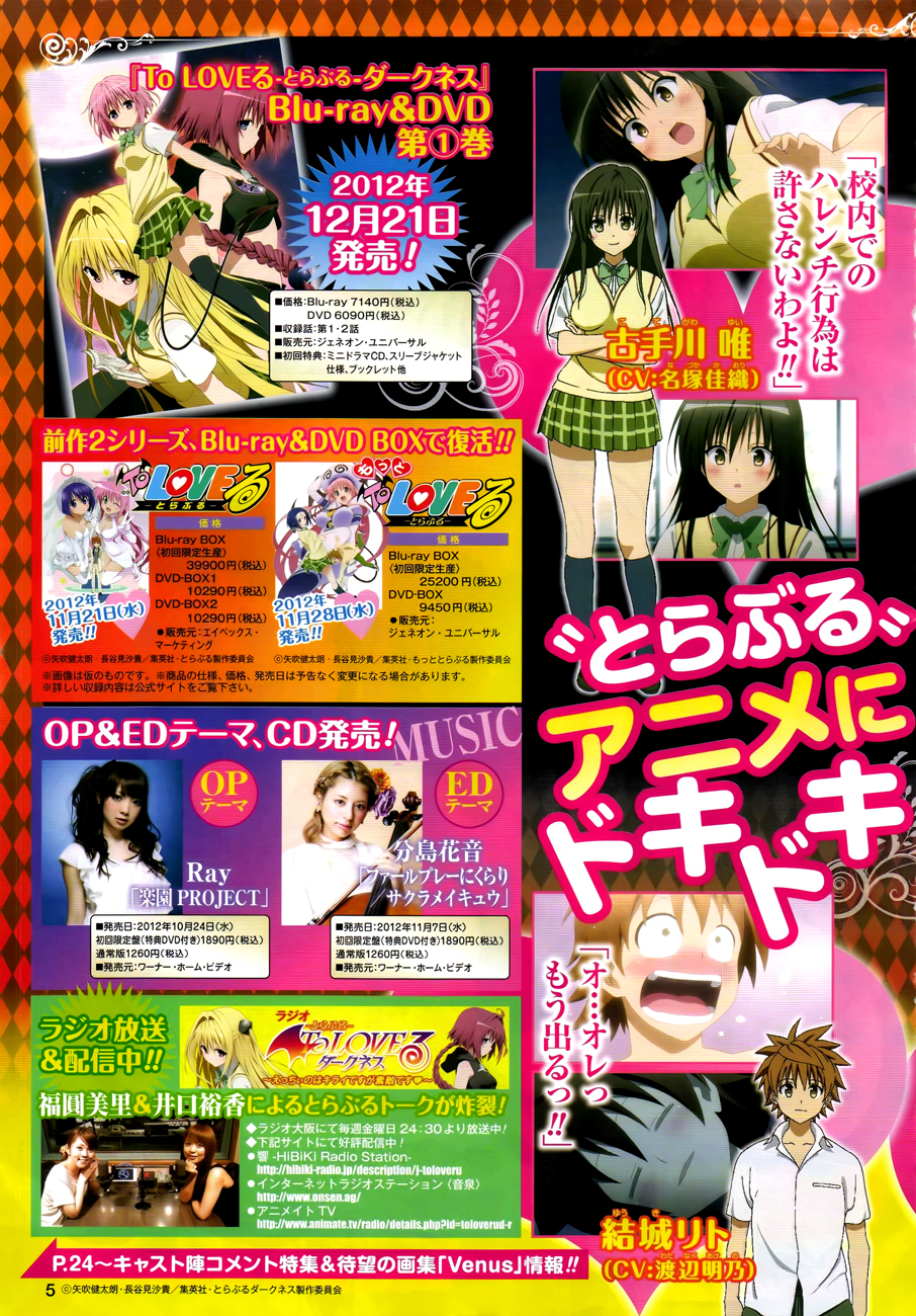 To Love-Ru Darkness Chapter 24.5 page 4 - Chapter 24.5