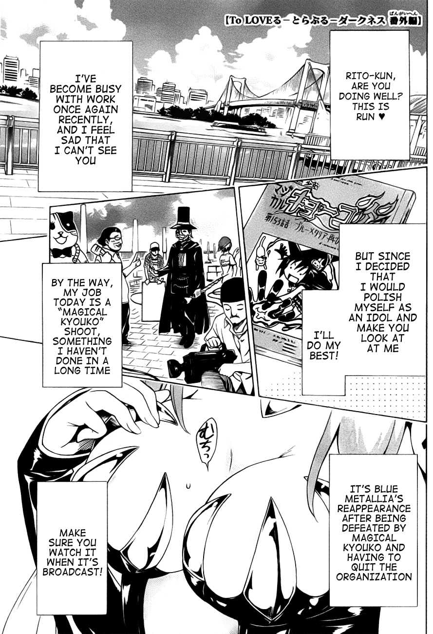 To Love-Ru Darkness Chapter 24.5 page 5 - Chapter 24.5