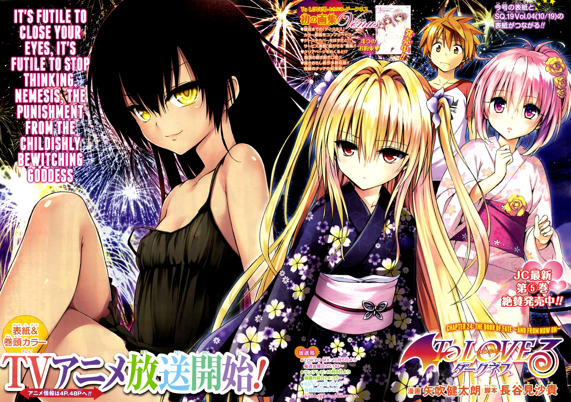 To Love-Ru Darkness Chapter 24 page 4 - Chapter 24