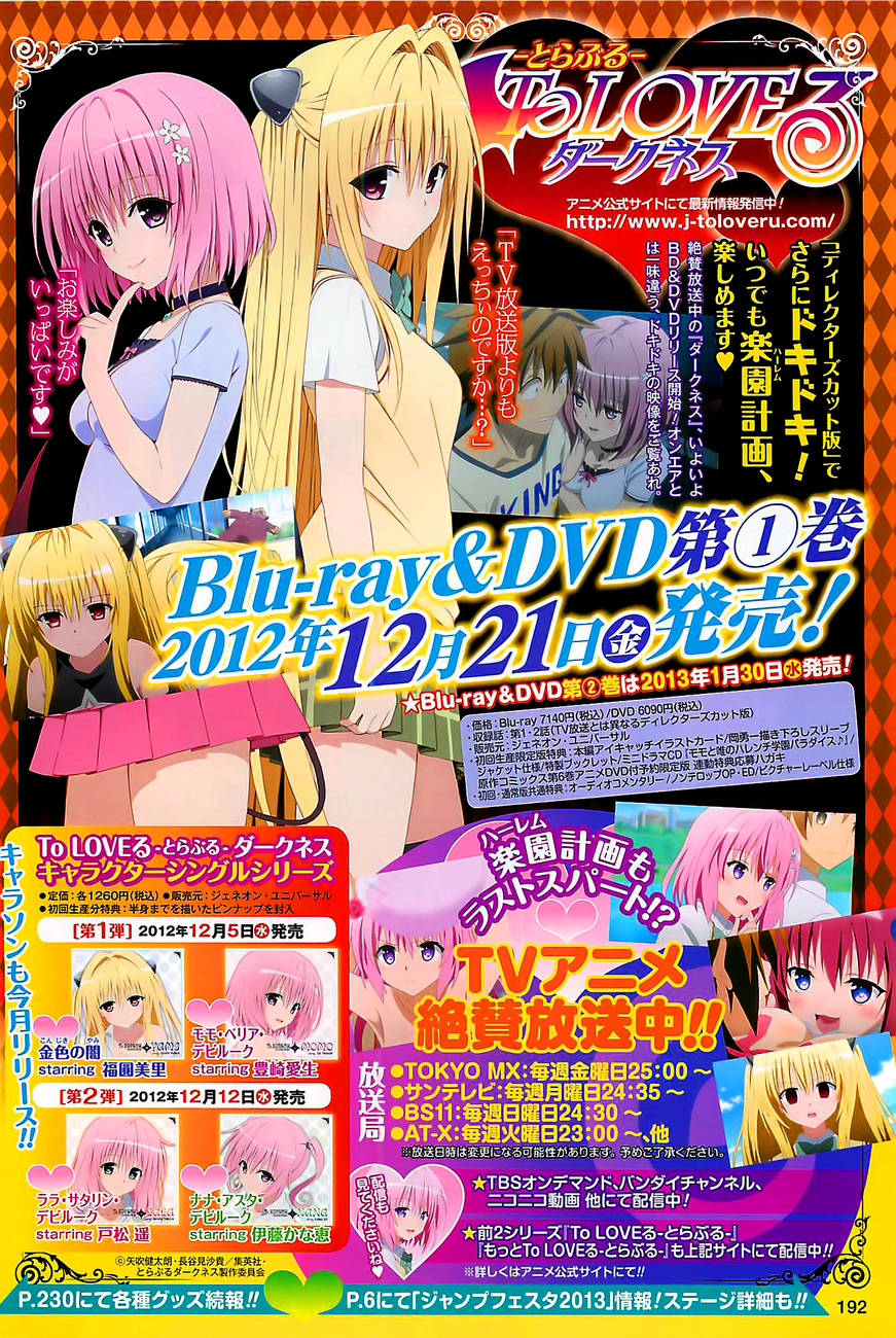 To Love-Ru Darkness Chapter 26 page 4 - Chapter 26