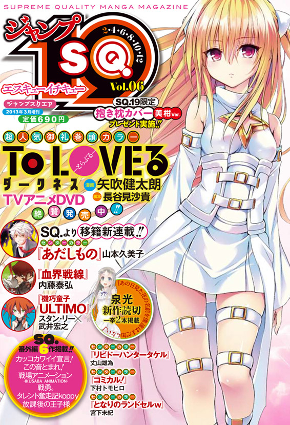 To Love-Ru Darkness Chapter 28.5 page 3 - Chapter 28.5