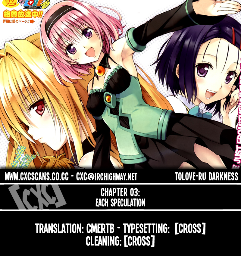 To Love-Ru Darkness Chapter 3 page 1 - Chapter 3