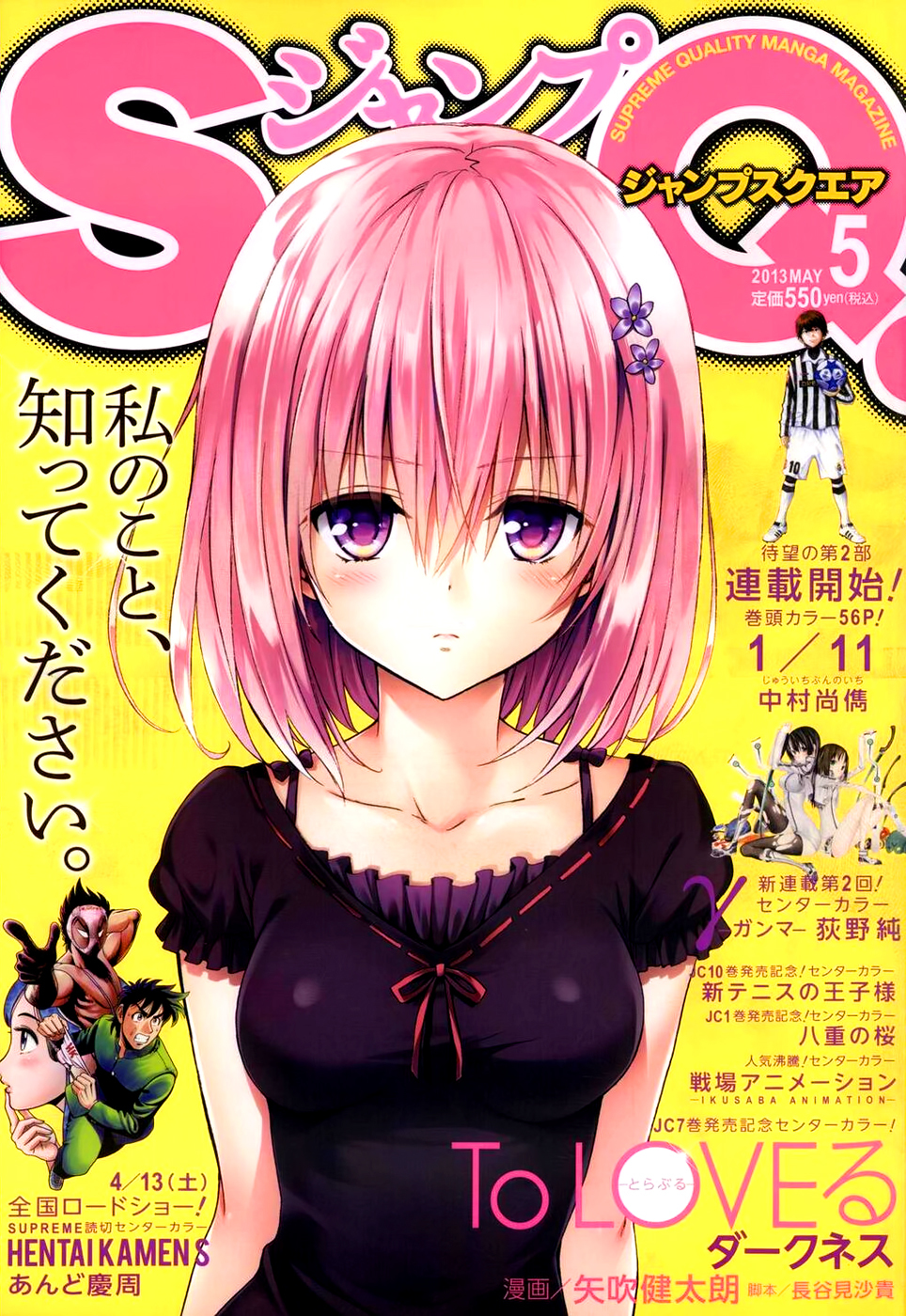 To Love-Ru Darkness Chapter 30 page 3 - Chapter 30