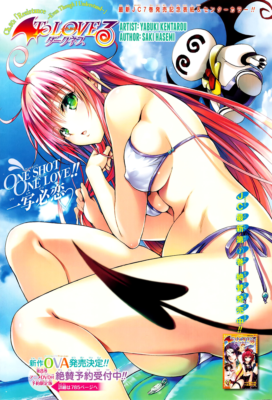 To Love-Ru Darkness Chapter 30 page 4 - Chapter 30