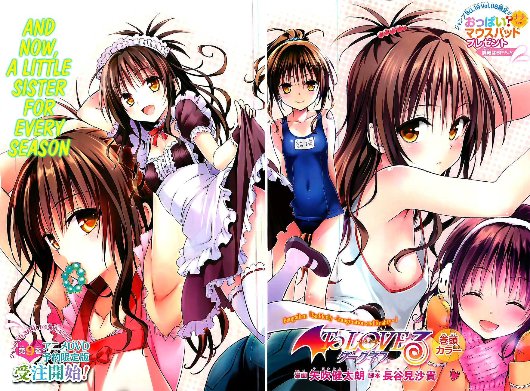 To Love-Ru Darkness Chapter 32.5 page 3 - Chapter 32.5