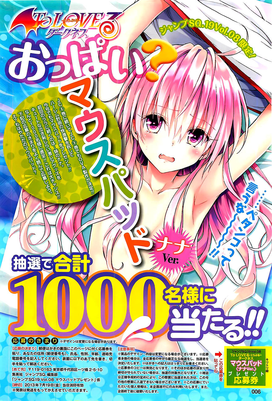 To Love-Ru Darkness Chapter 32.5 page 4 - Chapter 32.5