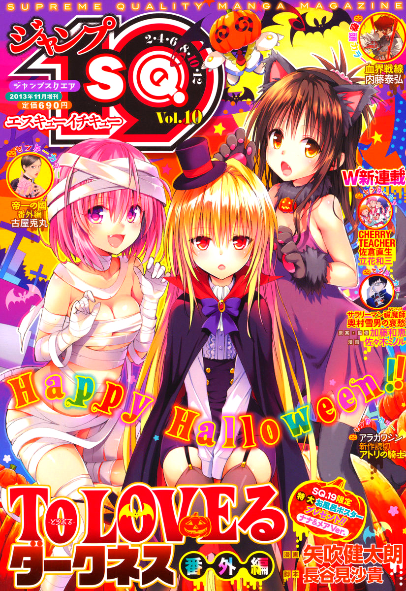 To Love-Ru Darkness Chapter 36.5 page 3 - Chapter 36.5