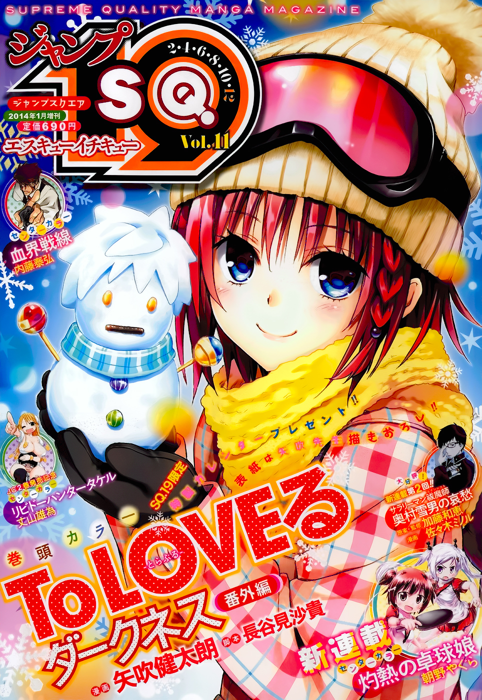 To Love-Ru Darkness Chapter 38.5 page 3 - Chapter 38.5