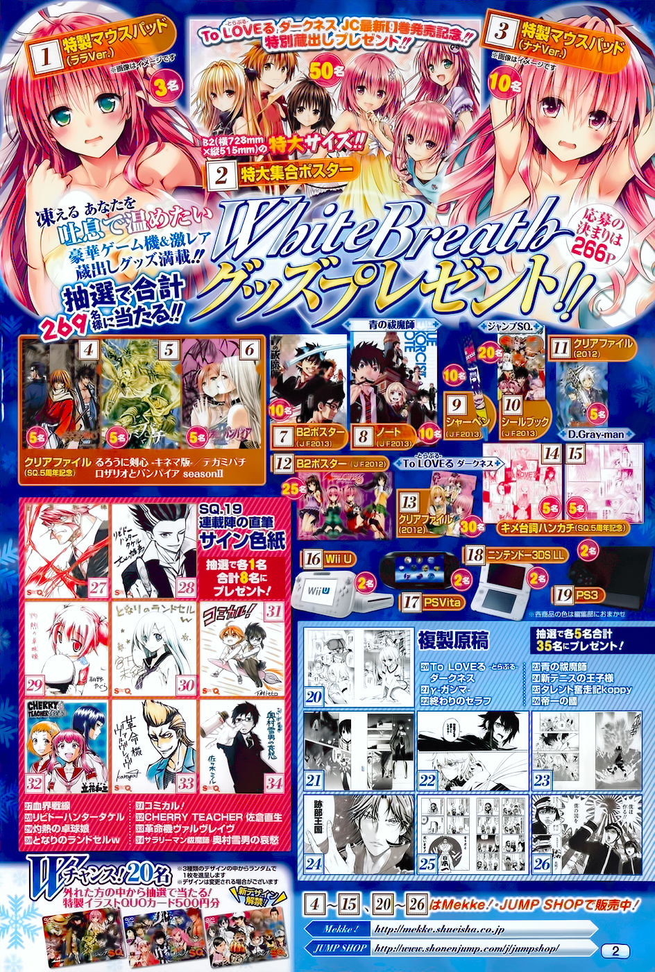 To Love-Ru Darkness Chapter 38.5 page 4 - Chapter 38.5