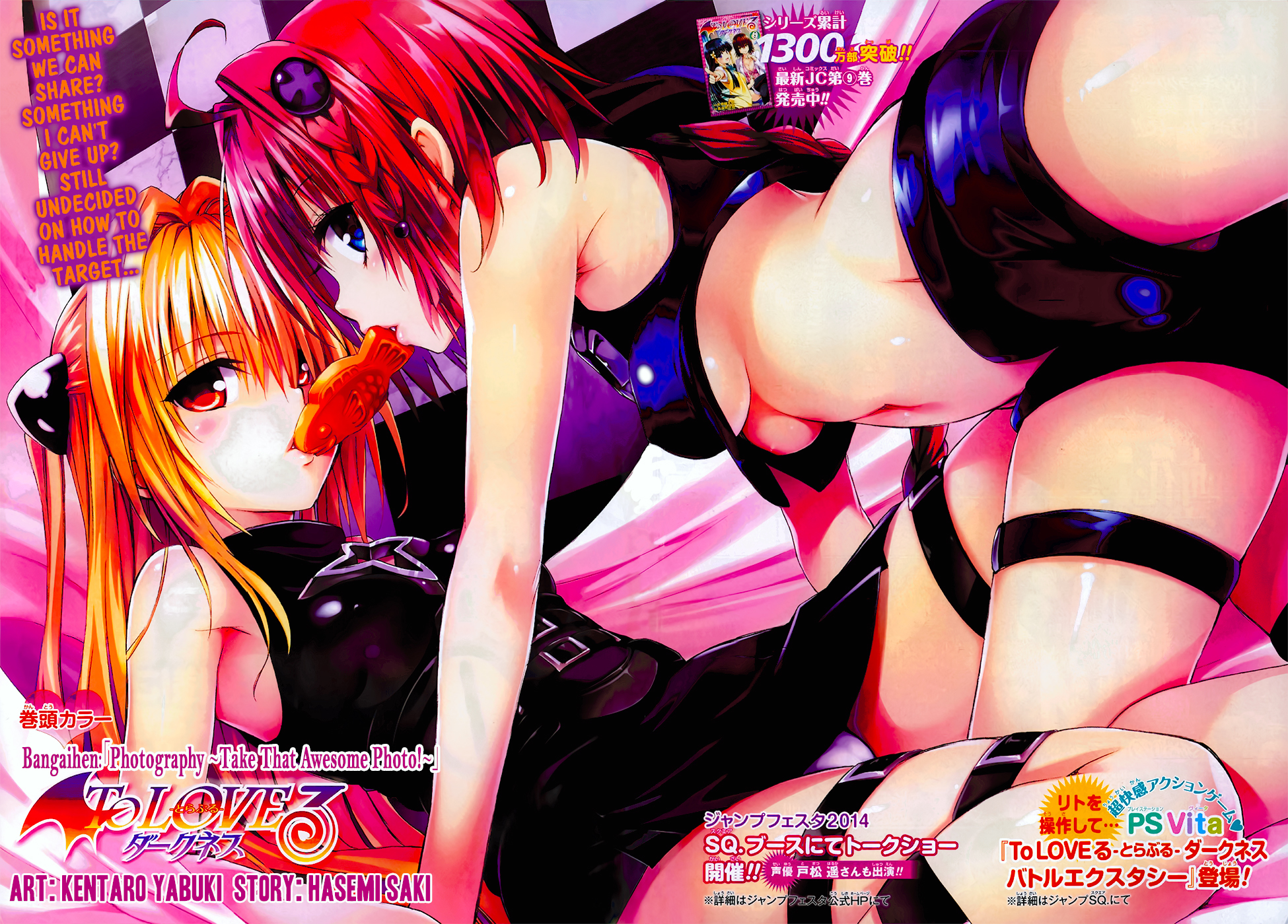 To Love-Ru Darkness Chapter 38.5 page 6 - Chapter 38.5