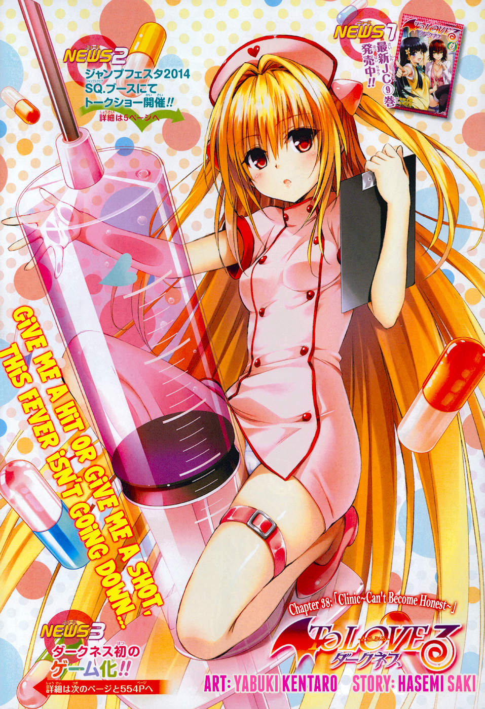To Love-Ru Darkness Chapter 38 page 3 - Chapter 38
