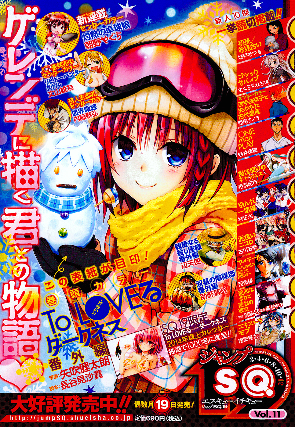 To Love-Ru Darkness Chapter 39 page 4 - Chapter 39