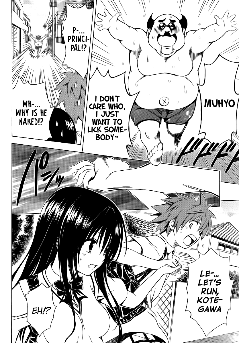 To Love-Ru Darkness Chapter 4 page 18 - Chapter 4