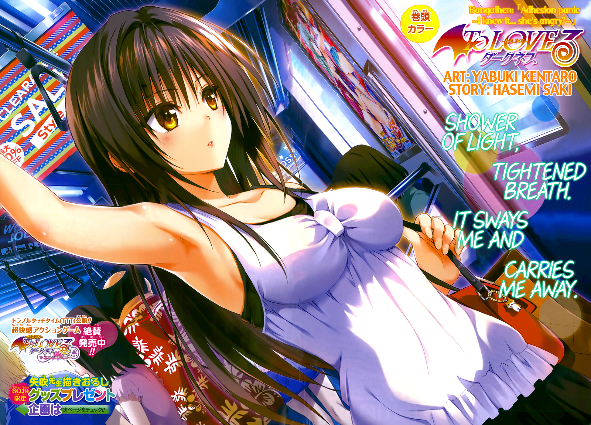 To Love-Ru Darkness Chapter 44.5 page 3 - Chapter 44.5