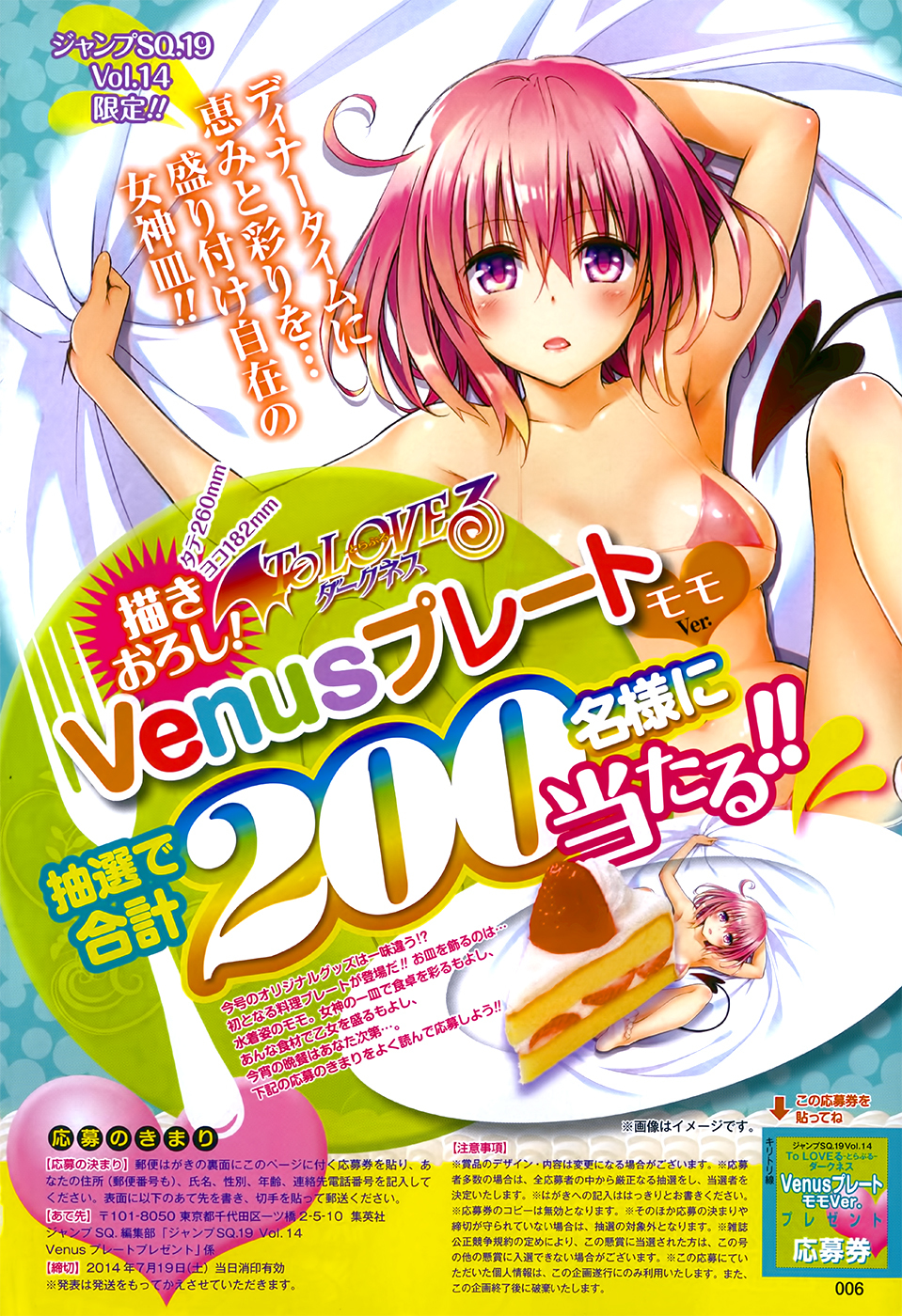 To Love-Ru Darkness Chapter 44.5 page 4 - Chapter 44.5