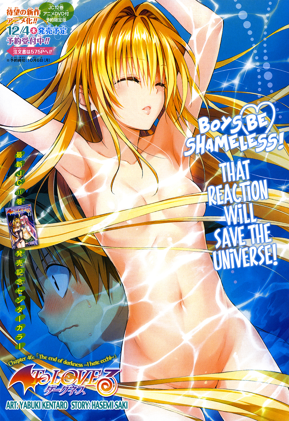 To Love-Ru Darkness Chapter 46 page 3 - Chapter 46