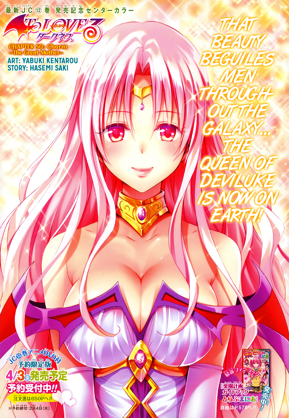 To Love-Ru Darkness Chapter 50 page 3 - Chapter 50