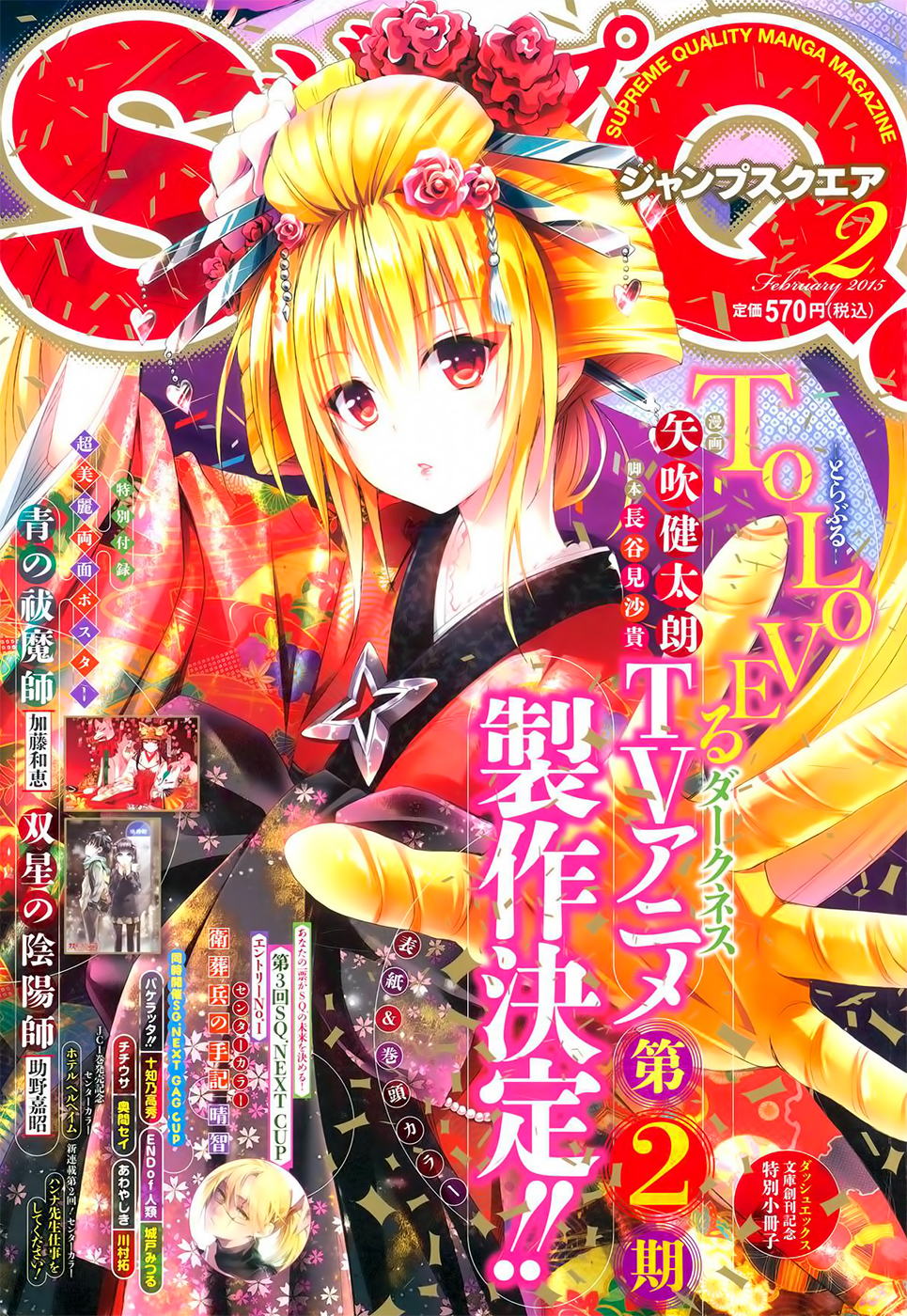 To Love-Ru Darkness Chapter 51 page 3 - Chapter 51