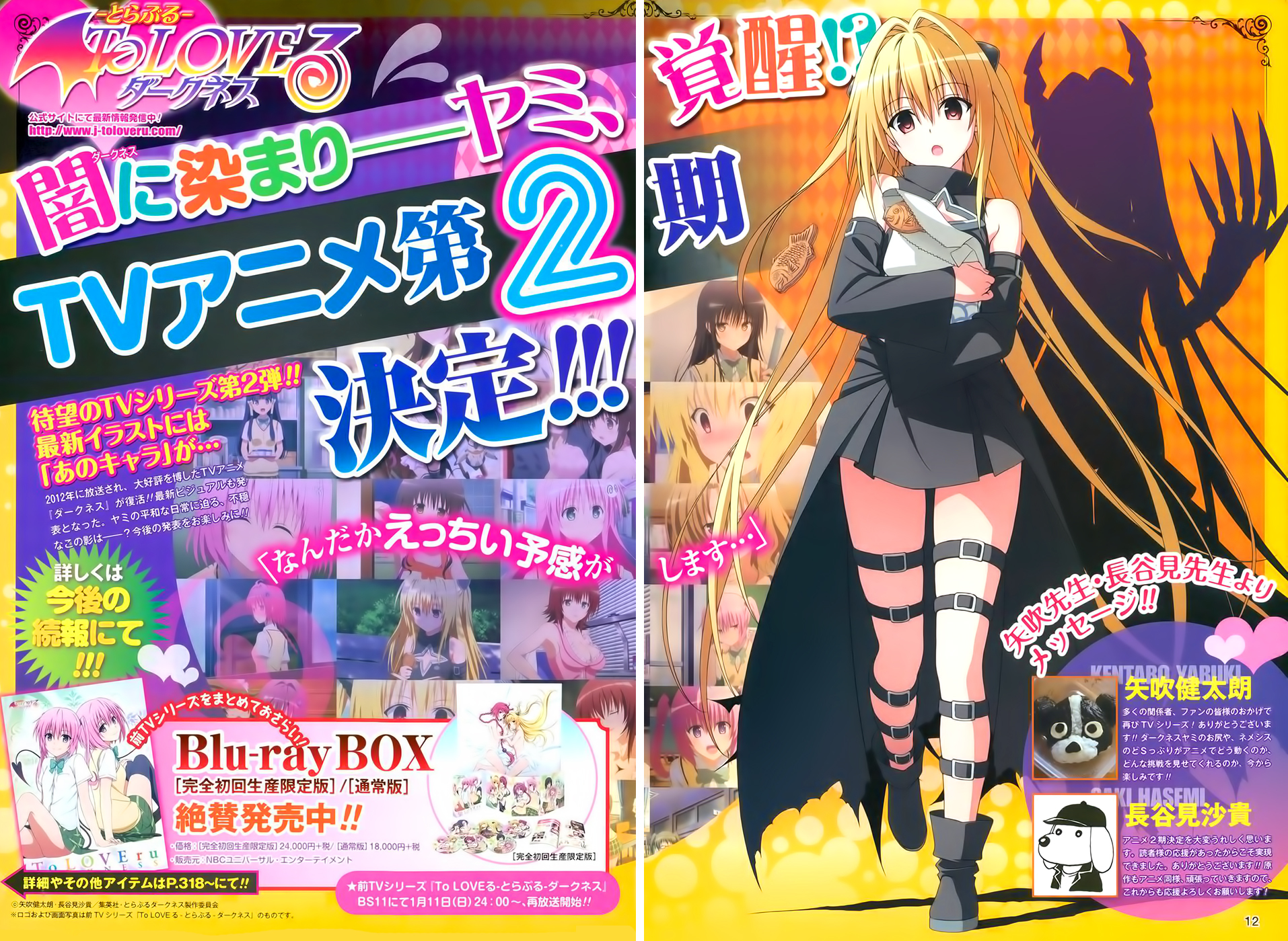 To Love-Ru Darkness Chapter 51 page 4 - Chapter 51