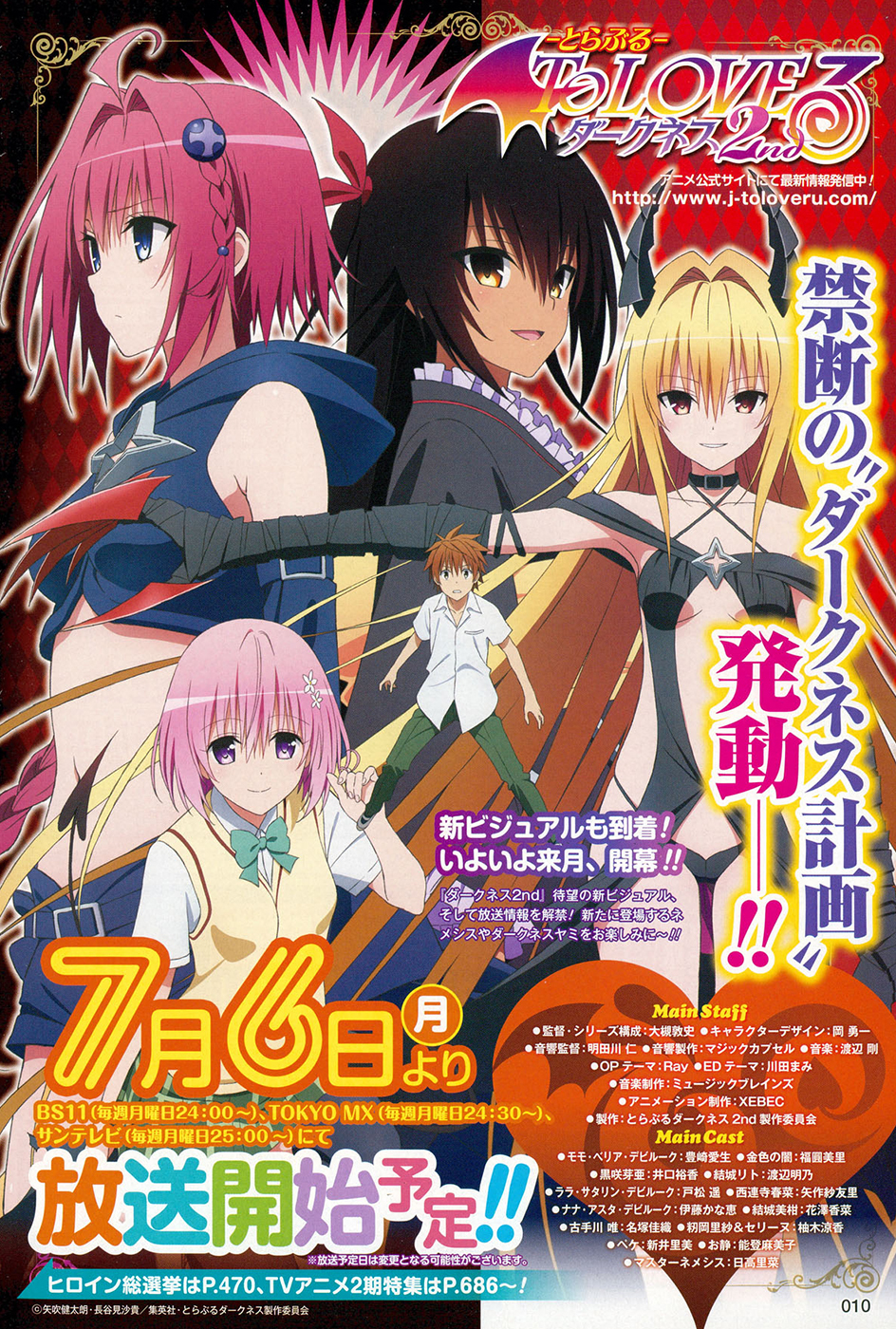 To Love-Ru Darkness Chapter 56 page 3 - Chapter 56