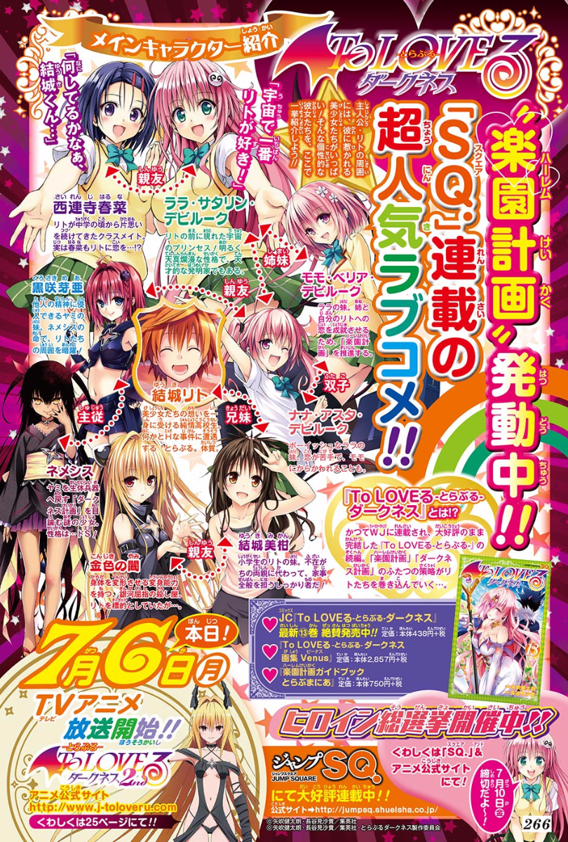 To Love-Ru Darkness Chapter 57.5 page 4 - Chapter 57.5