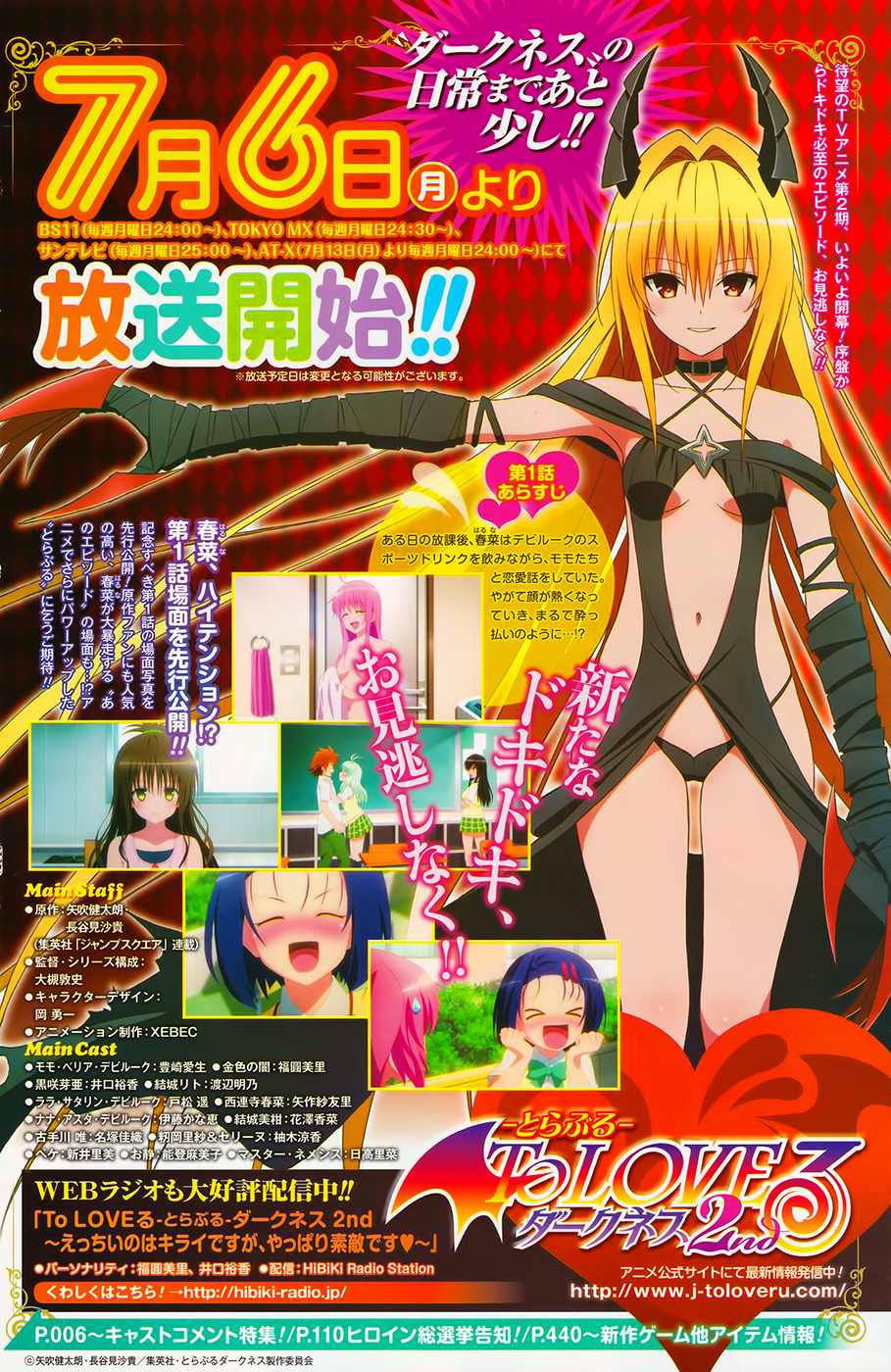 To Love-Ru Darkness Chapter 57 page 4 - Chapter 57