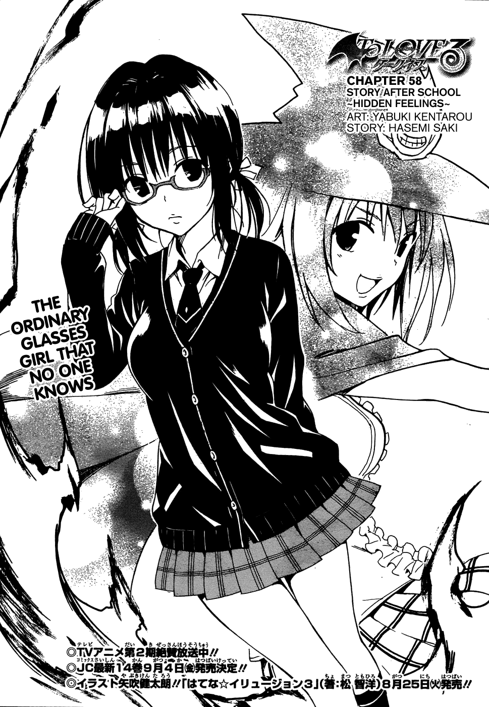 To Love-Ru Darkness Chapter 58 page 4 - Chapter 58